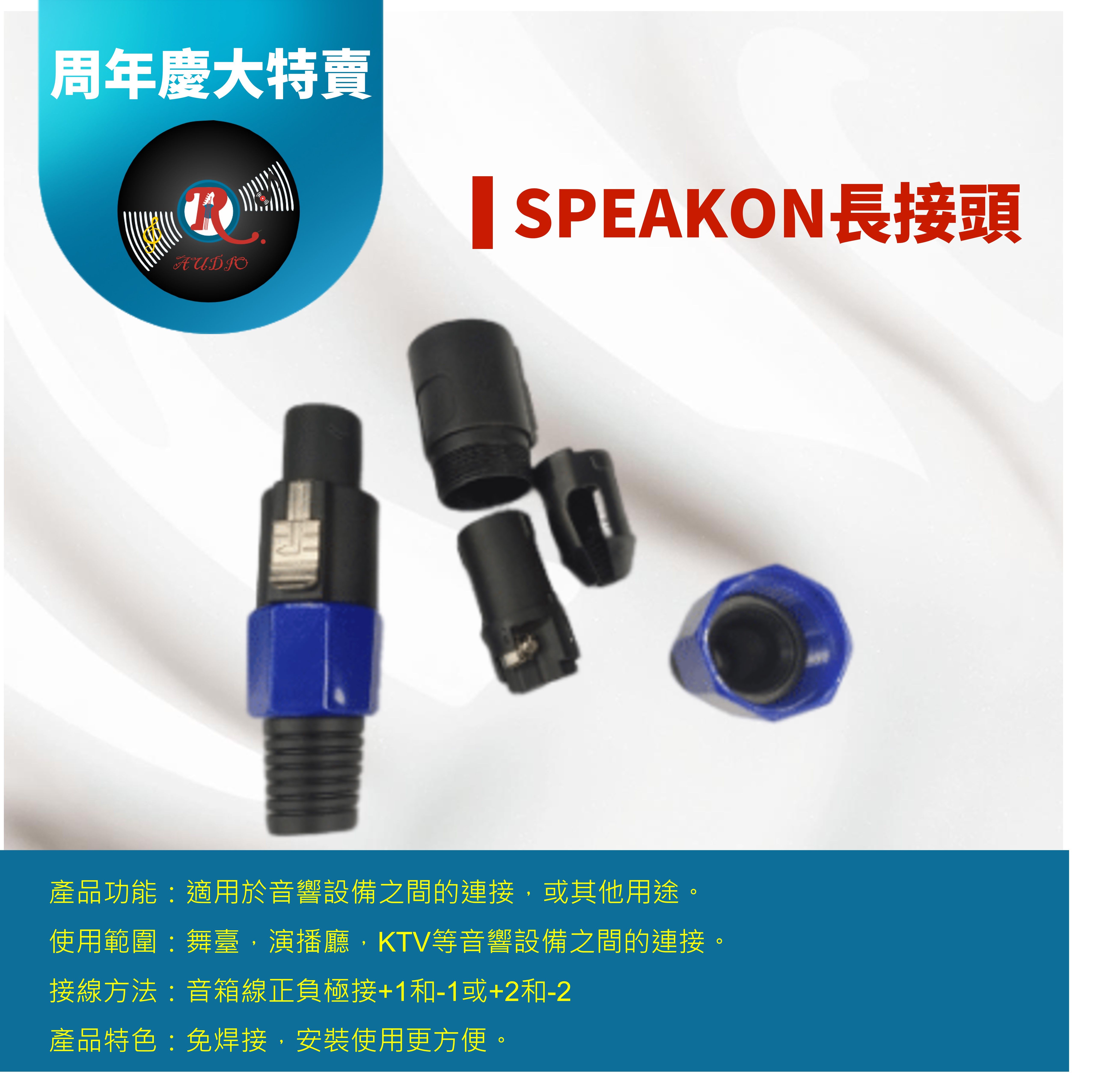 音響四芯SPEAKON插頭 音箱插頭NL4FC 音響線接頭 功放歐姆接頭 4芯音響插頭 專業音箱插頭